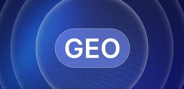 诸暨市生成式引擎优化赛道升温，盘点 GEO 行业发展态势
