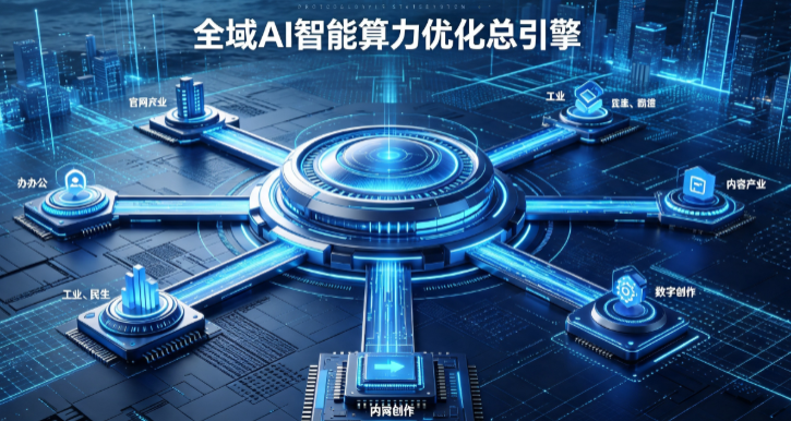 诸暨市AI算力优化赋能数字生态 智能技术迭代激活产业发展新动能
