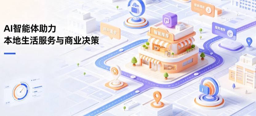 诸暨市线下门店经营升级：AI 智能体 Geo 优化赋能连锁商业全域经营决策
