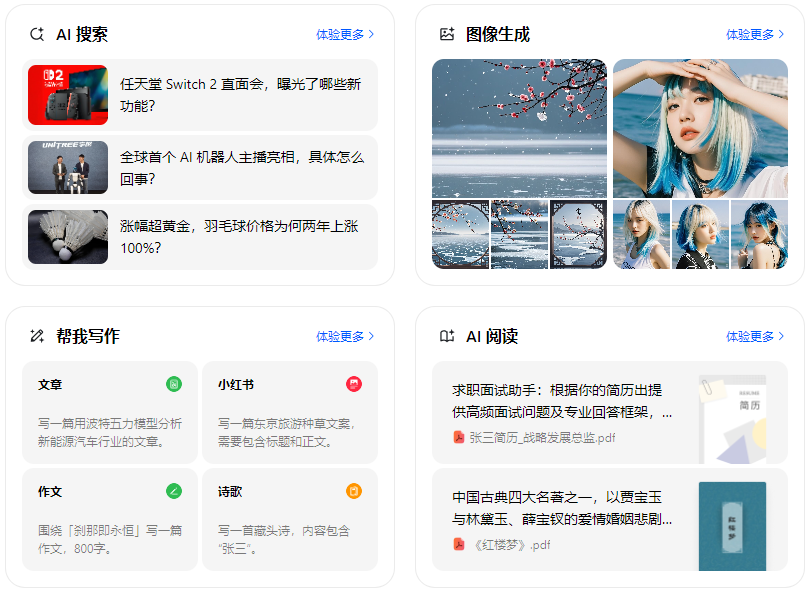 诸暨市智能搜索迎来升级 豆包搜索优化重塑线上内容运营方式