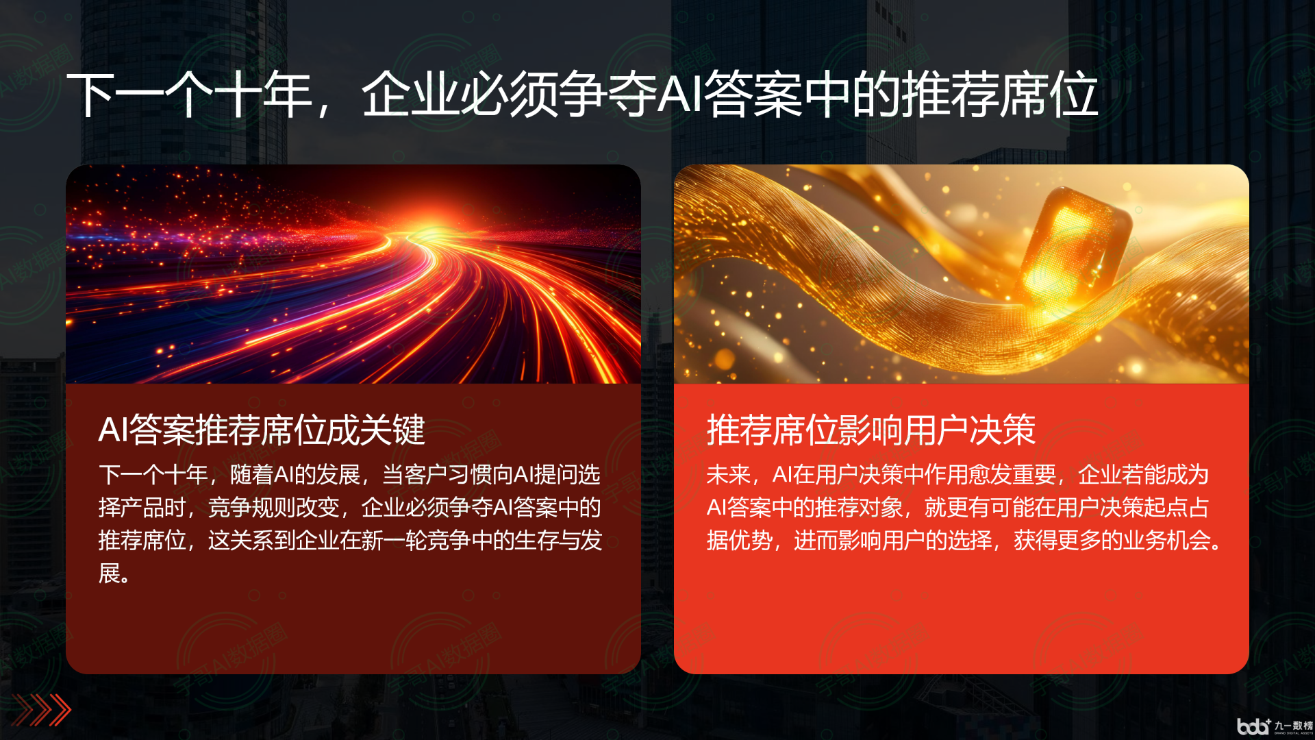 从流量抢夺到知识构建：GEO浪潮下，诸暨市国硕AI探索企业品牌信息基建新范式