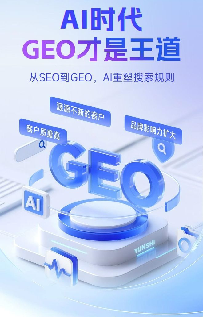 标准化赋能诸暨市本地数字营销 国硕AI重构国内GEO优化服务新生态